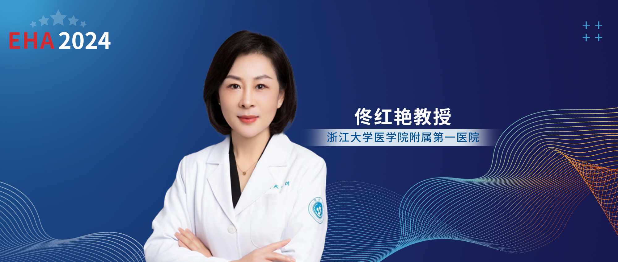 EHA大咖访谈丨佟红艳教授：MDS新分类解读与MDS-f亚型新进展'