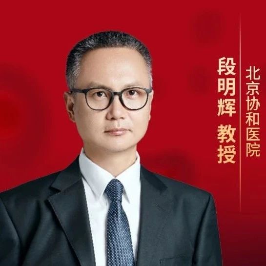 段明辉教授：2023年度CML重磅研究进展丨ASH 5分钟'