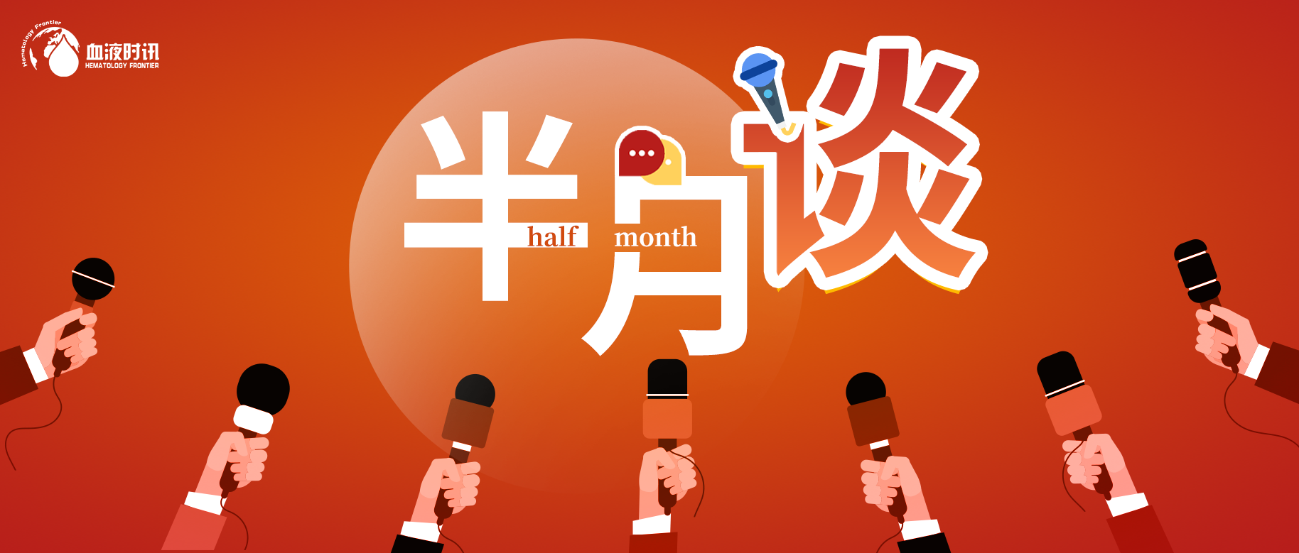 新锐半月谈：7月文献速递（下）'