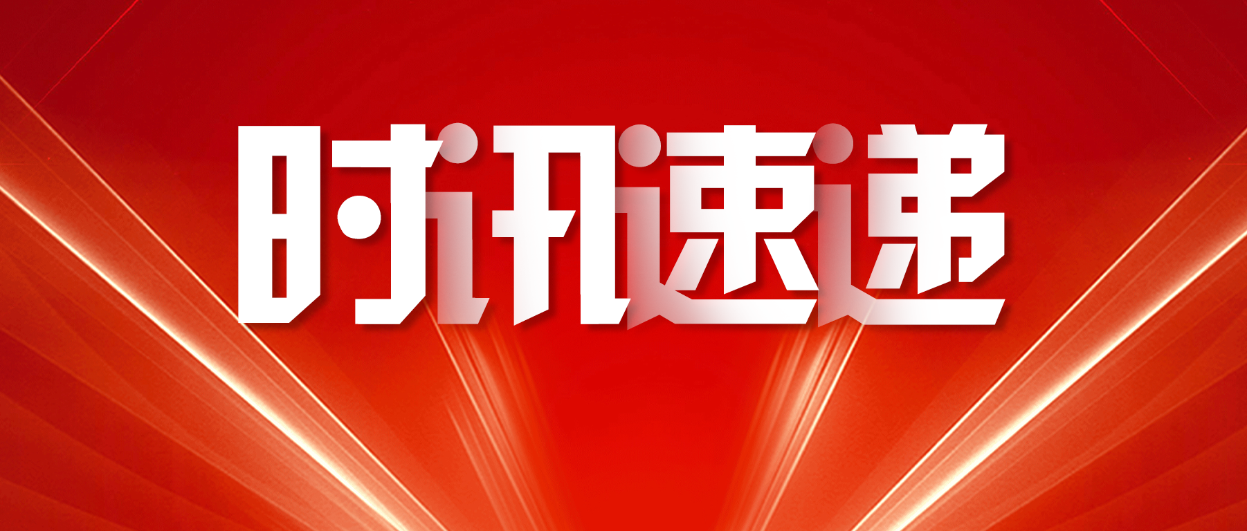时讯速递丨花开抗癌路：长春花生物碱与治愈疾病的奇迹邂逅'