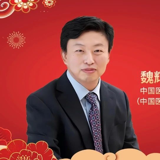 年度盘点丨魏辉教授：急性髓系白血病（AML）临床诊疗进展'