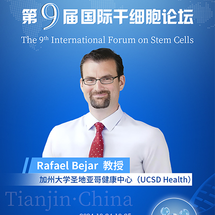 干细胞国际谈丨Rafael Bejar教授揭秘克隆性造血：概念、风险与治疗新策略'