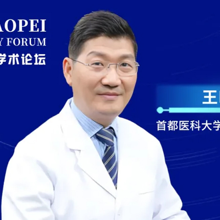 王昭教授：慢性活动性EBV感染与噬血细胞综合征'