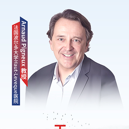 血液国际谈丨Arnaud Pigneux教授：法国创新白血病组织（FILO）AML治疗成果分享——洛莫司汀与雄激素疗法的创新实践'