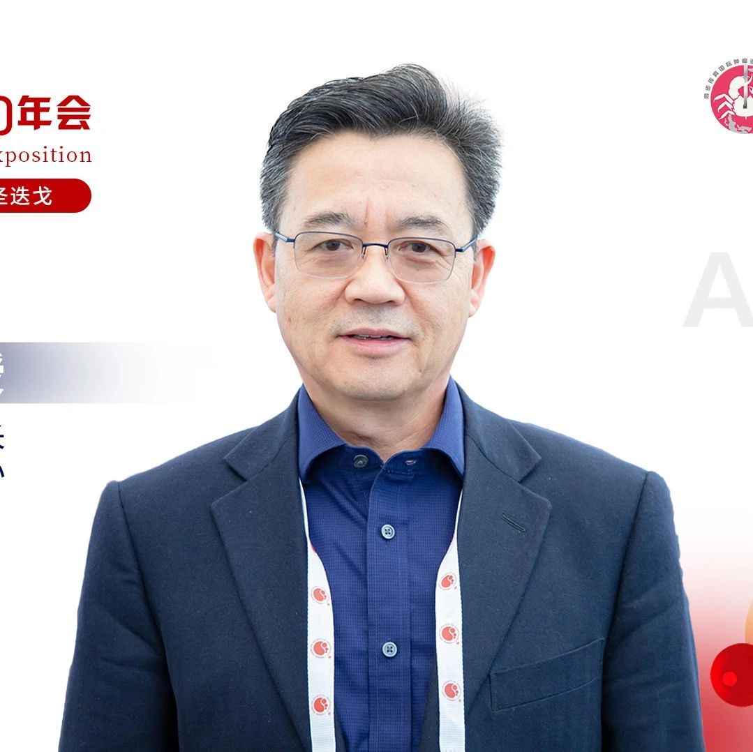 ASH汇西东丨侯景周教授详解CAHON冬季研讨会亮点，分享其ASH入选研究精粹'