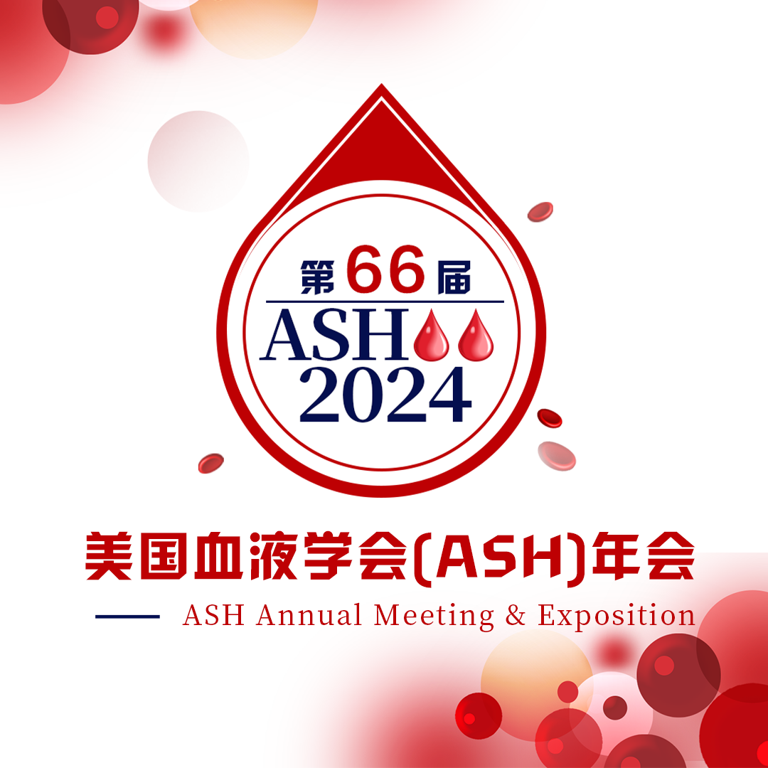 News of ASH丨CD20×CD3双抗新瞻（下）'