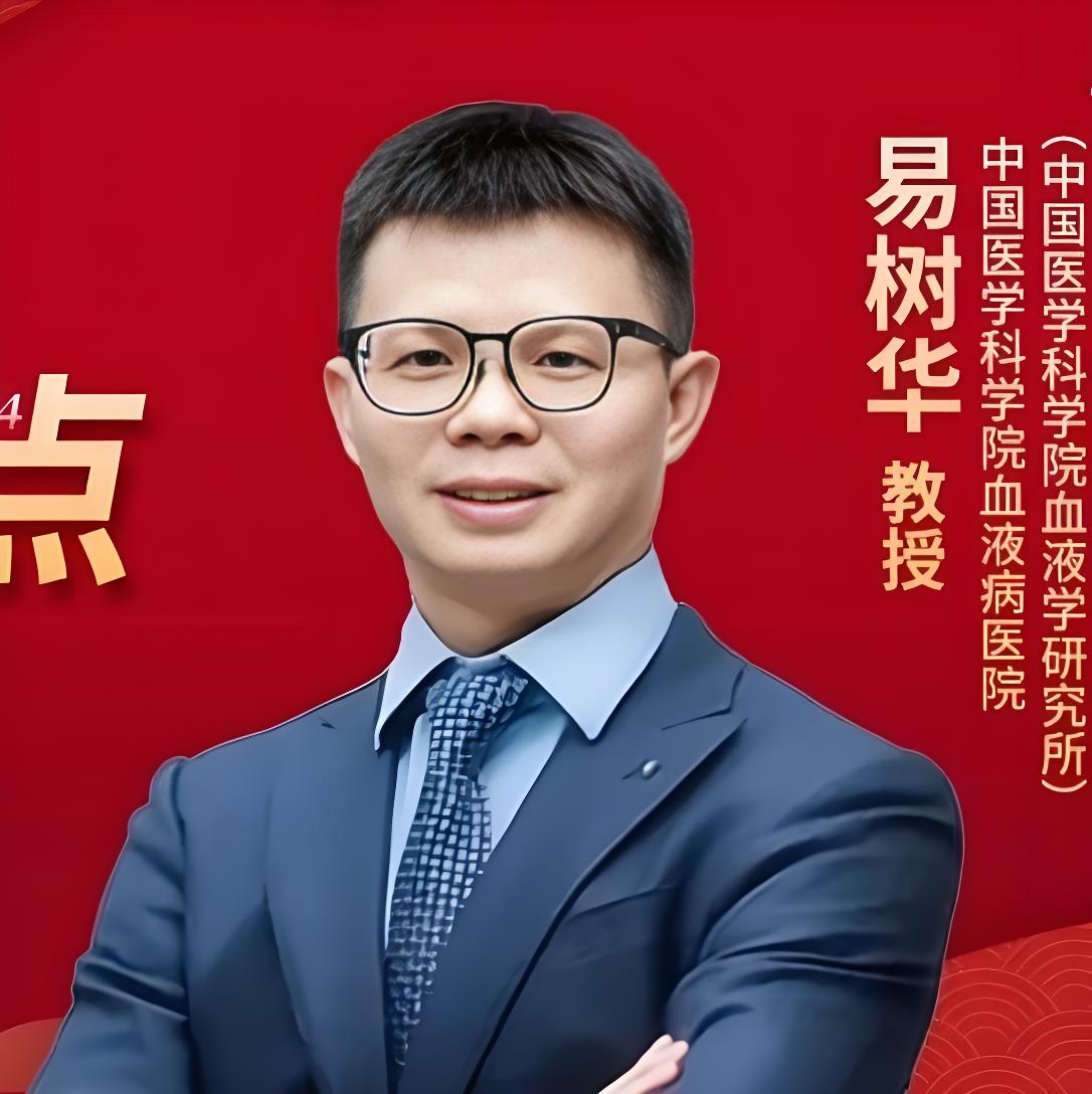 年度盘点丨易树华教授：盘点2024年套细胞淋巴瘤领域进展'