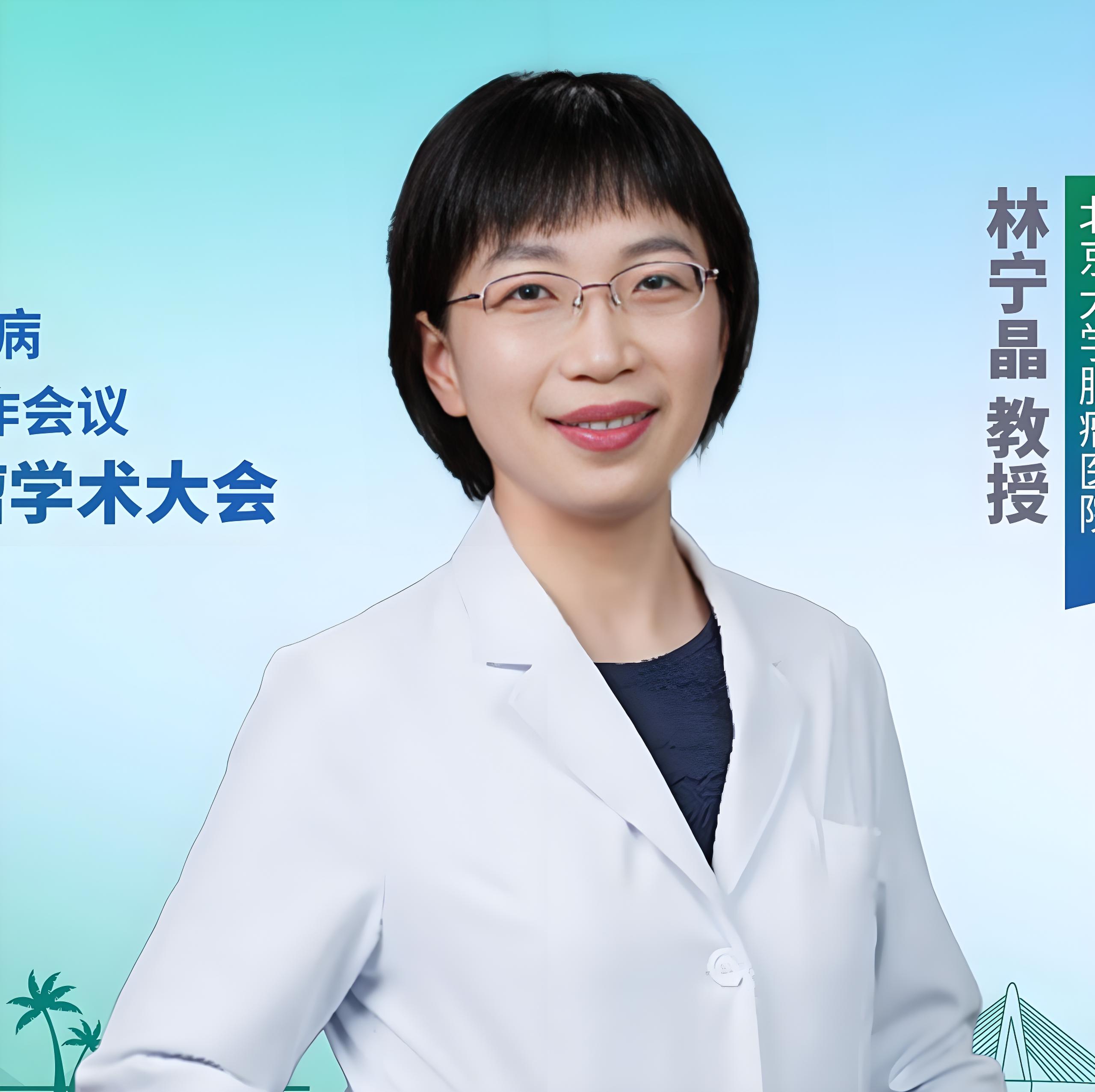 林宁晶教授：BTK抑制剂耐药治疗策略丨2025年CSCO血液肿瘤学术大会'