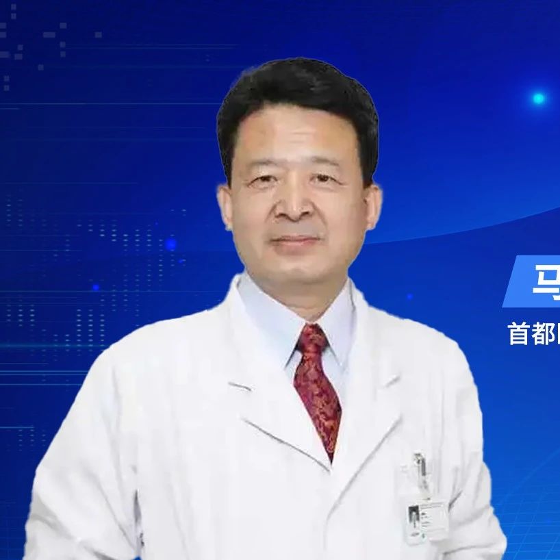 马建民教授：眼附属器淋巴瘤的研究进展丨眼淋巴瘤协作组首届学术论坛'