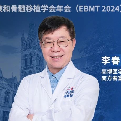 EBMT中国之声丨李春富教授团队：不同来源干细胞移植治疗重型地中海贫血患者免疫重建与移植物抗宿主病、病毒感染的关系'