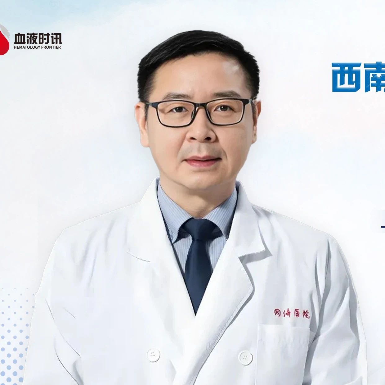 梁爱斌教授：从个体化到普惠化，中国CAR-T领域的创新进展与长期管理策略丨2025 CACA西南整合肿瘤学大会'