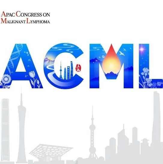 2025 ACML丨王三斌&许景艳教授：从突破到精准，免疫治疗前移趋势引领亚太淋巴瘤诊疗新生态'