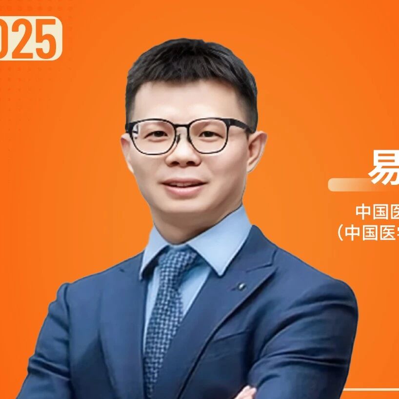 iwCLL 2025丨易树华教授解读AMPLIFY研究事后分析，靶向药物固定周期治疗引领CLL治疗模式革新'