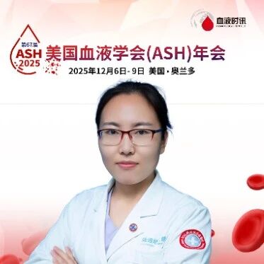 ASH中国之声丨 刘德琰/刘晓红：异基因造血干细胞移植治疗82例伴SIL::TAL1阳性T-ALL/LBL患者疗效分析'