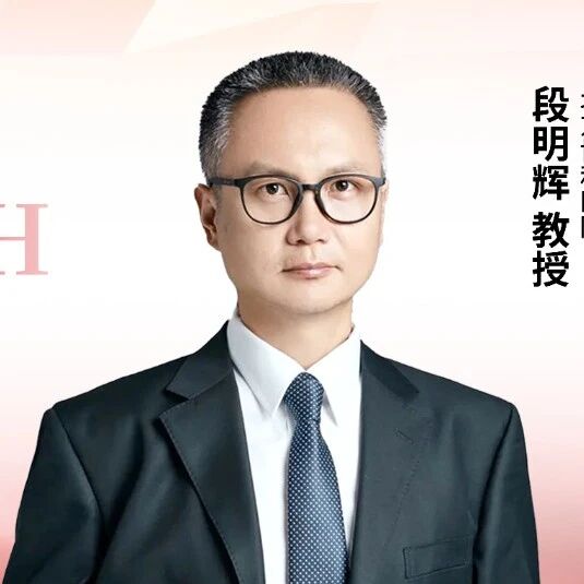 ASH指南解读丨段明辉教授：骨髓纤维化临床实践指南亮点及对中国诊疗启示'