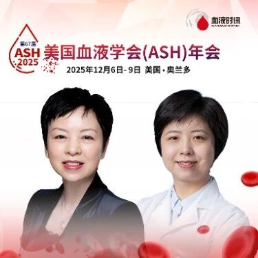 ASH中国之声丨陆佩华/张弦：基于“自然选择”平台的CD7 CAR-T细胞疗法显著改善复发/难治性CD7阳性血液肿瘤的生存结局'
