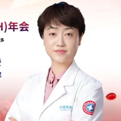 ASH中国之声丨孙瑞娟教授：异基因造血干细胞移植治疗婴儿急性白血病的临床疗效分析'