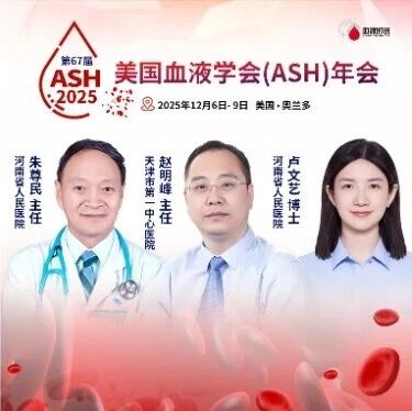 ASH中国之声丨朱尊民/赵明峰/卢文艺：IL-18和RQR8自杀开关双装甲CLL-1 CAR-T细胞增强AML的疗效和安全性'