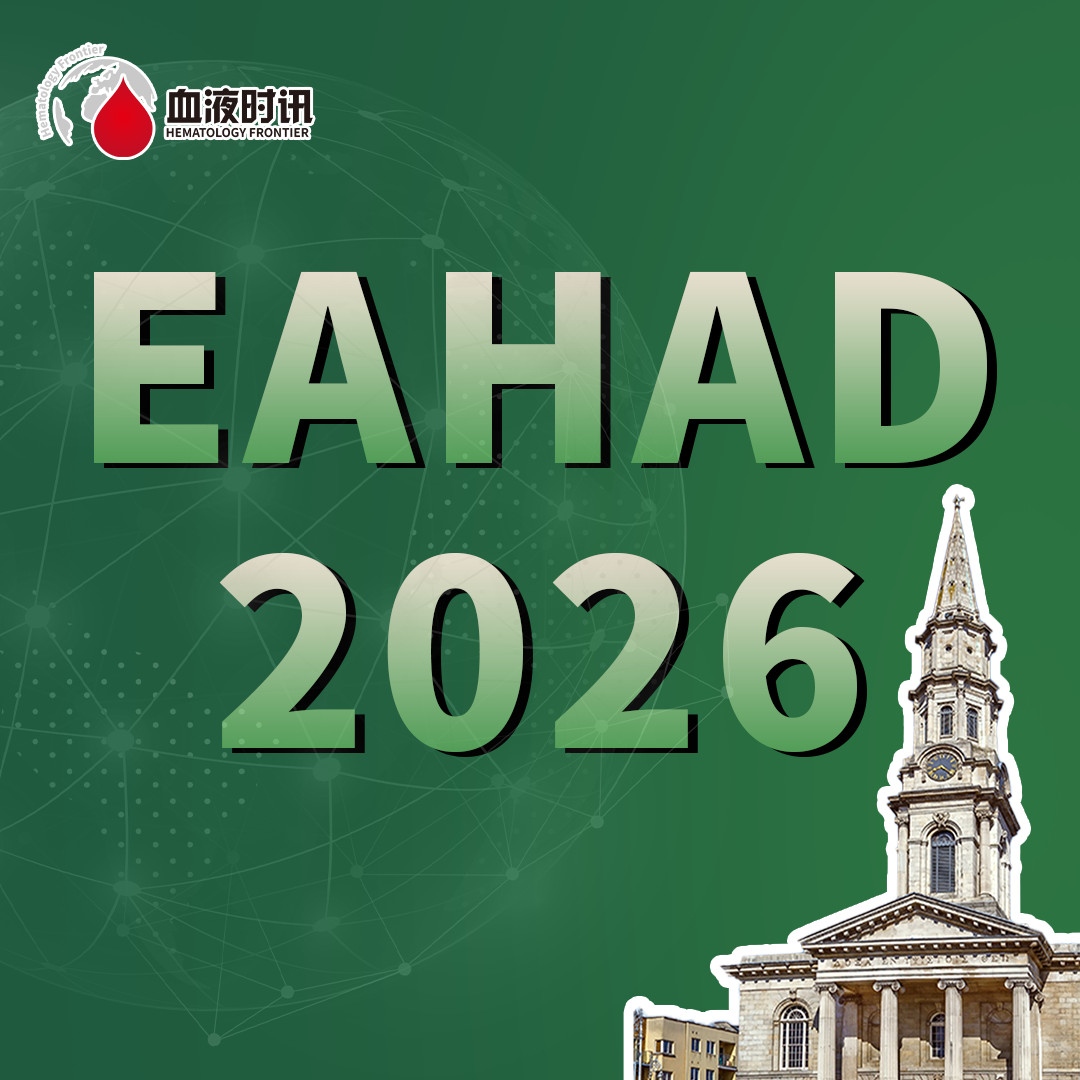 EAHAD 2026丨K. T. Nguyen：基于加拿大出血性疾病登记库的重型血友病患者血友病关节健康评分参考值研究'