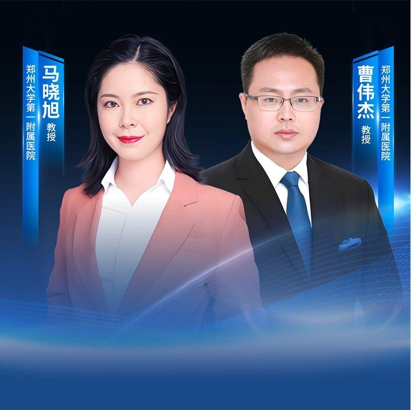 合力“制”排丨马晓旭教授、曹伟杰教授：聚焦肺排的早筛早诊，多学科如何打出“组合拳”？'