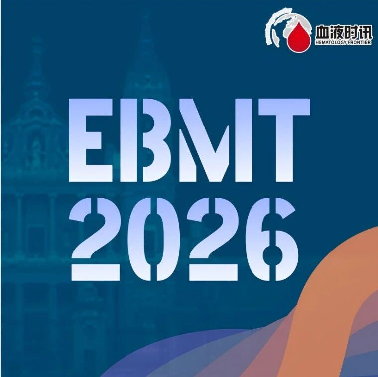 EBMT 2026丨MDS&MPN专场口头报告速递：风险预测精细化与治疗策略优化'
